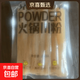 【驿站味道】重庆小火锅牛肉火锅懒人自热火锅 川粉100g