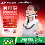 鱼跃（yuwell）颈椎牵引器家用颈托颈椎支撑医用固定器颈托护颈治疗拉伸BA-JQ-E