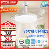 雷士（NVC）led照明风扇灯吊扇灯简约北欧餐厅卧室高显色遥控变频36寸
