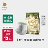 babycare金山茶花婴儿拉拉裤试用装XXL码3片(>15kg)尿不湿超薄透气
