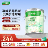 三棵树漆内墙墙面漆乳胶漆京粹净味二合一油漆涂料白色18L