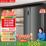 格力（GREE）晶弘531升对开门冰箱智能全变频风冷无霜双开门电冰箱-33℃深冻黑科技离子净味抗菌超大空间大容量 BCD-531WPDCA/羽墨灰