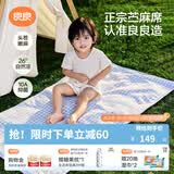 良良（liangliang）婴儿凉席苎麻a类母婴级可机洗新生儿宝宝幼儿园凉席专用午睡床垫 【持久凉】天丝苎麻-格野蓝 100*56cm