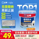 立邦透明防水胶免砸砖防水涂料卫生间厨房防水补漏材料透明堵漏胶300g