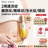 袋鼠妈妈双萃小金瓶淡化备孕身体腹部纹路妊精娠华油乳妇女妈妈专用护肤品