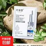 【巨补水】玻尿酸补水面膜片装男女秋冬晒后修护滋养补水保湿 1片【试用】