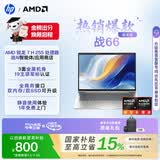惠普（HP）战66 14英寸轻薄笔记本电脑 标压锐龙7 H 255 16G 512SSD 1年上门 