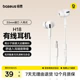 倍思H18入耳式有线耳机适用华为p80mate70苹果荣耀手机电脑音乐K歌安卓3.5mm游戏线控带麦礼物