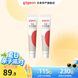 贝亲羊脂膏乳头保湿防裂羊毛脂霜 2支装