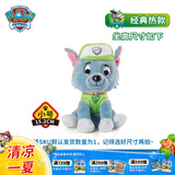 汪汪队立大功（PAW PATROL）汪汪队玩具毛绒全套狗狗玩偶公仔男女孩玩具旺旺队儿童生日礼物 经典款-灰灰公仔 小号-坐高约15.2CM