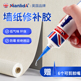 NianlidA【英国品牌】墙纸修补胶水强力修补胶墙布专用修复翘边鼓包无痕脱落牢补壁纸万能环保低气味 3支【更实惠 墙纸专用胶】50ml