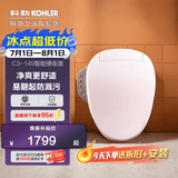 科勒（KOHLER）智能马桶盖智能坐便盖加热冲洗马桶座圈清舒宝 速热全功能18649T 年度爆款【即热明星款】有暖风-除臭K-18649T
