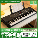 贝琪（Betsy）电钢琴61键儿童便携电子琴-B137经典黑-61键电子琴