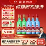 红星二锅头 蓝八53度500ml*3瓶+大二56度500ml*2瓶纯粮口粮酒组合装