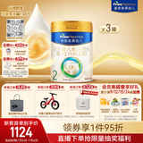 美素佳儿（Friso）皇家较大婴儿配方奶粉2段（6-12个月）800克*3罐 乳铁蛋白