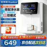 荣事达(Royalstar)管线机制冷制热一体壁挂式直饮水机 家用餐边柜即热式饮水机 自吸式 接下置桶装水 【青白色冰热款】需搭配净水器|自行安装|UV杀菌