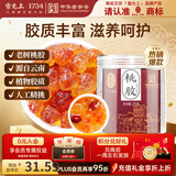 雷允上甄选桃胶250g云南植物胶原桃胶可搭配皂角米雪燕中秋节送礼