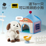 babycare西施犬动物毛绒玩偶口令狗礼盒套装学舌学爬宝宝生日礼物周岁礼