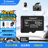 金士顿（Kingston）TF卡 行车记录仪内存卡高速摄像头监控手机存储卡micro sd SDCS3/512GB【V30丨读速150M/s】