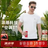 雷迪波尔（Raidy Boer）Raidy Boer/雷迪波尔【空调T】夏季男装刺绣棉混纺短袖T恤7120 白色 180/52/XL