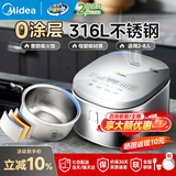 美的电饭煲电饭锅无涂层4升家用3-4-5-6人快煮多功能26年新款防粘米饭锅一键柴火饭微压煮饭锅宝宝专用 【升级二级能效 抗粘圆釜 6A好米饭】 4L