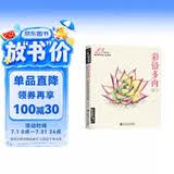 经典全集《彩铅多肉》植物手绘画入门临摹教程书籍彩色铅笔自学花之绘本技法飞乐零基础初学者鸟成人一本就够