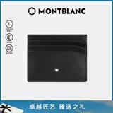 万宝龙MONTBLANC 大班系列6信用卡袋牛皮男士皮夹卡夹106653 礼物