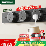 NVC雷士电工轨道插座 明装免打孔壁挂式可移动墙壁导轨插座50厘米+五孔*3黑色