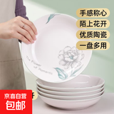 耐热陶瓷七英寸菜盘盘子餐具托盘果盘 陌上花开七英寸菜盘1个装