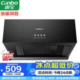 康宝（Canbo）抽油烟机中式家用小尺寸脱排油烟机小户型大吸力出租屋顶吸式油烟机【政府补贴】CXW-200-Z16