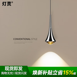 灯灵全光谱卧室床头高级感轻奢小吊灯现代简约触摸感应客厅玄关吊线灯 常规版-自然光4000k(安装前调高度)