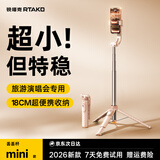 Rtako【收纳18CM-丢丢杆】自拍杆2026新款迷你手机三脚架支架落地旅行小巧便携式自拍神器360旋转多功能 1.7m防抖款【碳纤钢】一丢即开+收纳23CM 【旅游必备 | 双层脚架】手机相机大疆