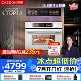 凯度（CASDON）嵌入式微蒸烤 微蒸烤炸炖 金乌超大热风 变频微波 烤贝果 蒸烤箱一体机SR52SDF24-SV Pro
