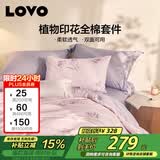 LOVO罗莱 全棉四件套 新疆棉套件床单被套枕套双人220*240cm紫色