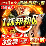 同仁堂人参九宝茶枸杞男士滋补茶玛咖桑葚杜仲雄花男人养生茶3盒一疗程