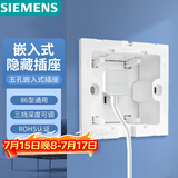 西门子（SIEMENS）开关插座 嵌入式插座 10A五孔可调节深度冰箱隐藏插座 雅白色