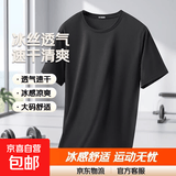 夏季冰丝短袖T恤男透气速干衣冰感大码运动沙滩速干上衣ZB1网眼T 黑色 L 【运动款，建议码数拍大码】