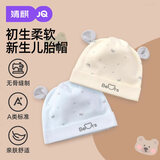 婧麒（JOYNCLEON）新生婴儿帽子0-6个月春秋款纯棉男女宝宝双层秋冬胎帽囟门帽 黄色 0-6个月【32cm-39cm】