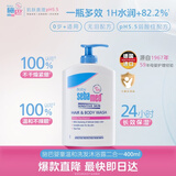 施巴（Sebamed）婴儿洗发沐浴二合一400ml宝宝儿童洗沐1瓶2用德国进口