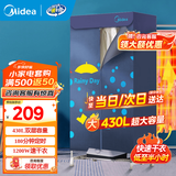 美的（Midea）【大容量急速干衣】干衣机烘干机家用烘衣机双层大容量风干机类定时烘干衣柜式婴儿衣服内衣消毒 【双层恒温护衣】HBGJ12A1 430L