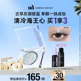 Urban DecayUD衰败城市蓝牛郎眼影海王星单色盘闪片生日礼物送女友