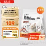诚实一口BK01 PLUS全价烘焙冻干双拼猫粮成猫幼猫磷虾精华冻干通用1.35kg