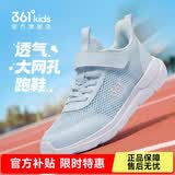 361°儿童运动鞋跑鞋2026夏季男女童3-12岁轻便大网孔跑鞋青35