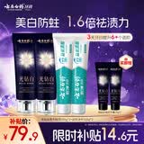 云南白药牙膏 去黄去渍 口气清新 美白抗敏 益优冰柠+光钻白桂花4支共420g