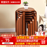 家逸（JIAYI）实木凳子小板凳餐凳椅子高矮凳休闲登子餐厅櫈子圆凳家用可叠放 棕色