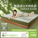 金橡树泰舒天然乳胶床垫泰国进口原液宿舍租房可定制1.8*2米软硬适中