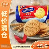 麦维他（McVitie's）原味全麦轻怡消化饼250g进口食品休闲零食早餐下午茶【临期清仓】
