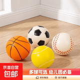 海绵球类玩具幼儿园迷你小皮球软实心弹力球拍拍篮球足球网球 篮球足球网球棒球