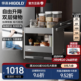 悍高（HIGOLD）升降橱柜拉篮碗篮调味篮双层厨房铝合金吊柜整体拉篮双向阻尼 600柜 2层 -希勒升降拉篮