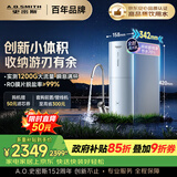 史密斯（A.O.SMITH）佳尼特净水器 蓝鲸1200G 家用净水器厨房专用台下用净水机直饮一体机 小体积CR2500BM1